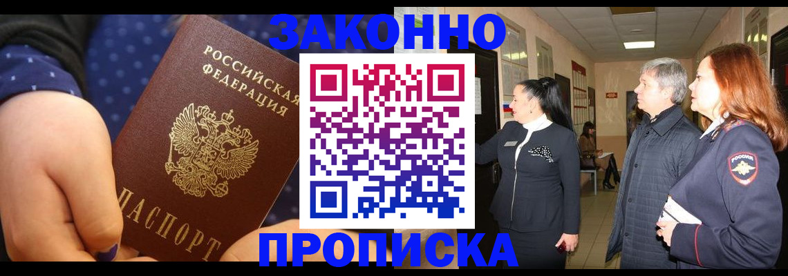 прописка иностранных граждан в Дербенте