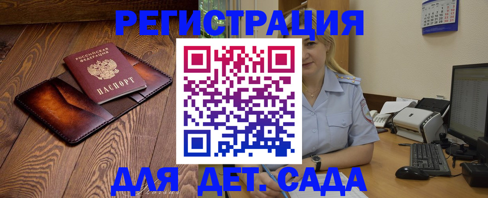 прописка законно в Дербенте