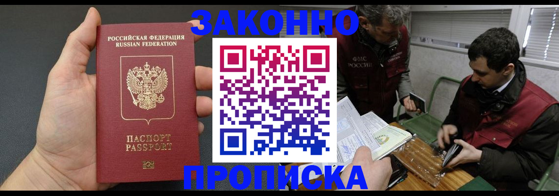 временная регистрация госуслуги в Дербенте