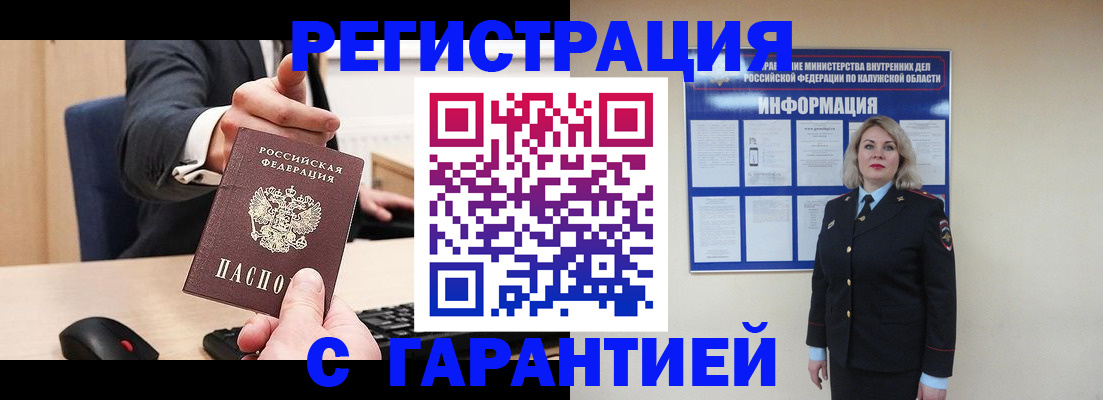 временная регистрация в Дербенте