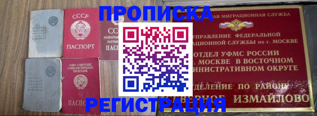 временная регистрация законно в Дербенте