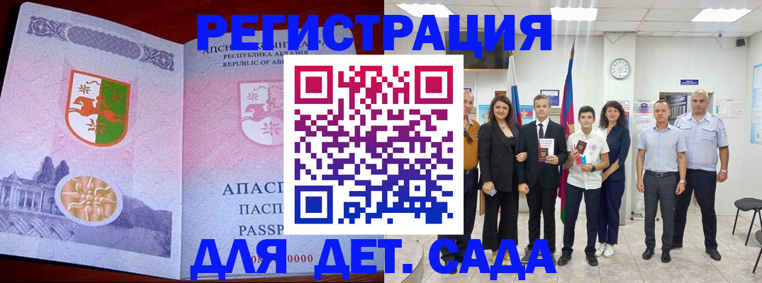 временная регистрация гарантия в Дербенте