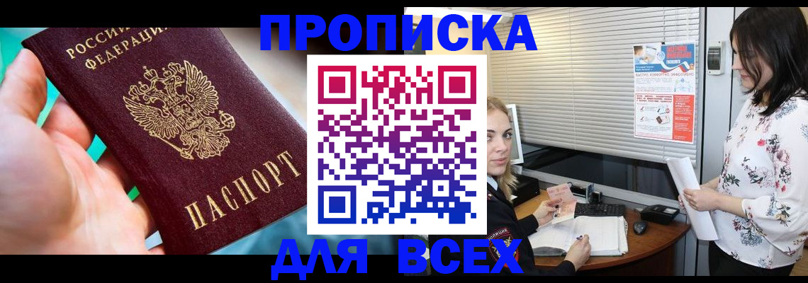 временная регистрация надежно в Дербенте